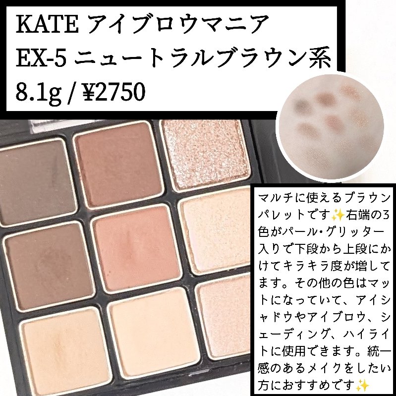 アイブロウマニア/KATE/パウダーアイブロウを使ったクチコミ（1枚目）