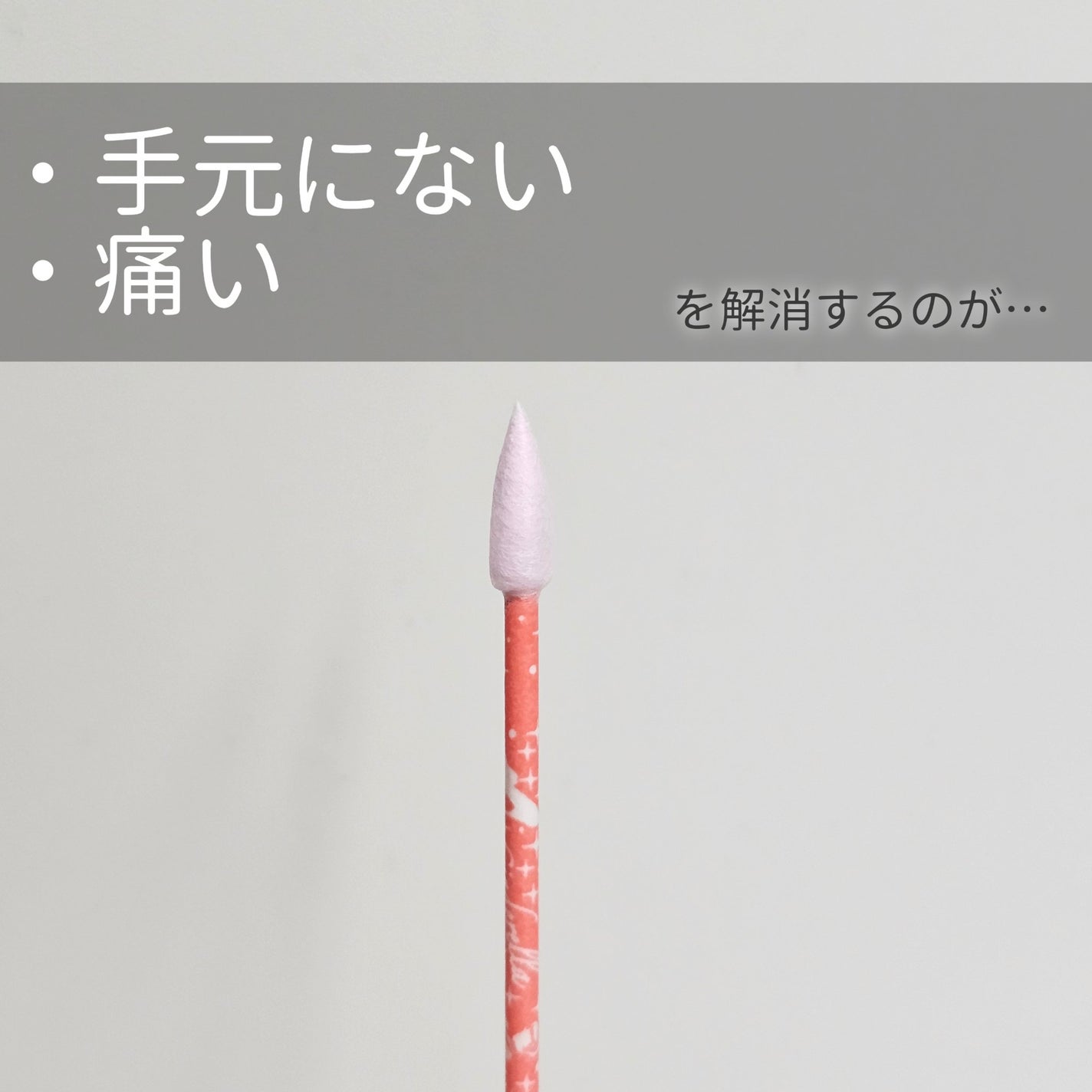 メイクアップ綿棒/DAISO/その他化粧小物を使ったクチコミ(6枚目)