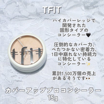 カバーアッププロコンシーラー/TFIT/パレットコンシーラーを使ったクチコミ(2枚目)