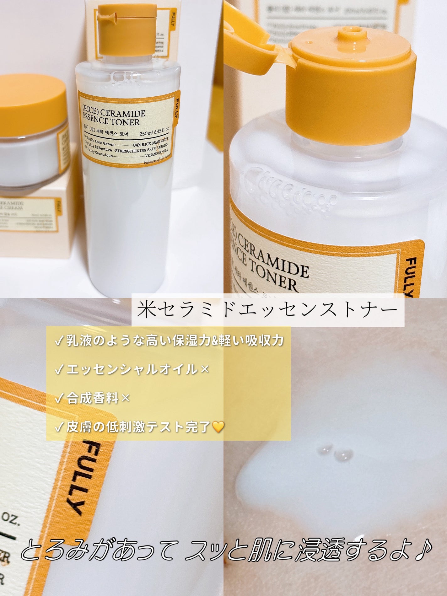 米セラミドエッセンストナー/FULLY/化粧水を使ったクチコミ(2枚目)