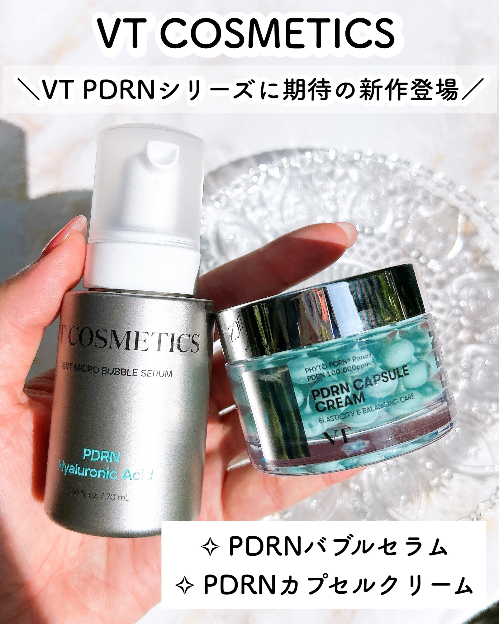 PDRN カプセルクリーム 100/VT/フェイスクリームを使ったクチコミ（2枚目）