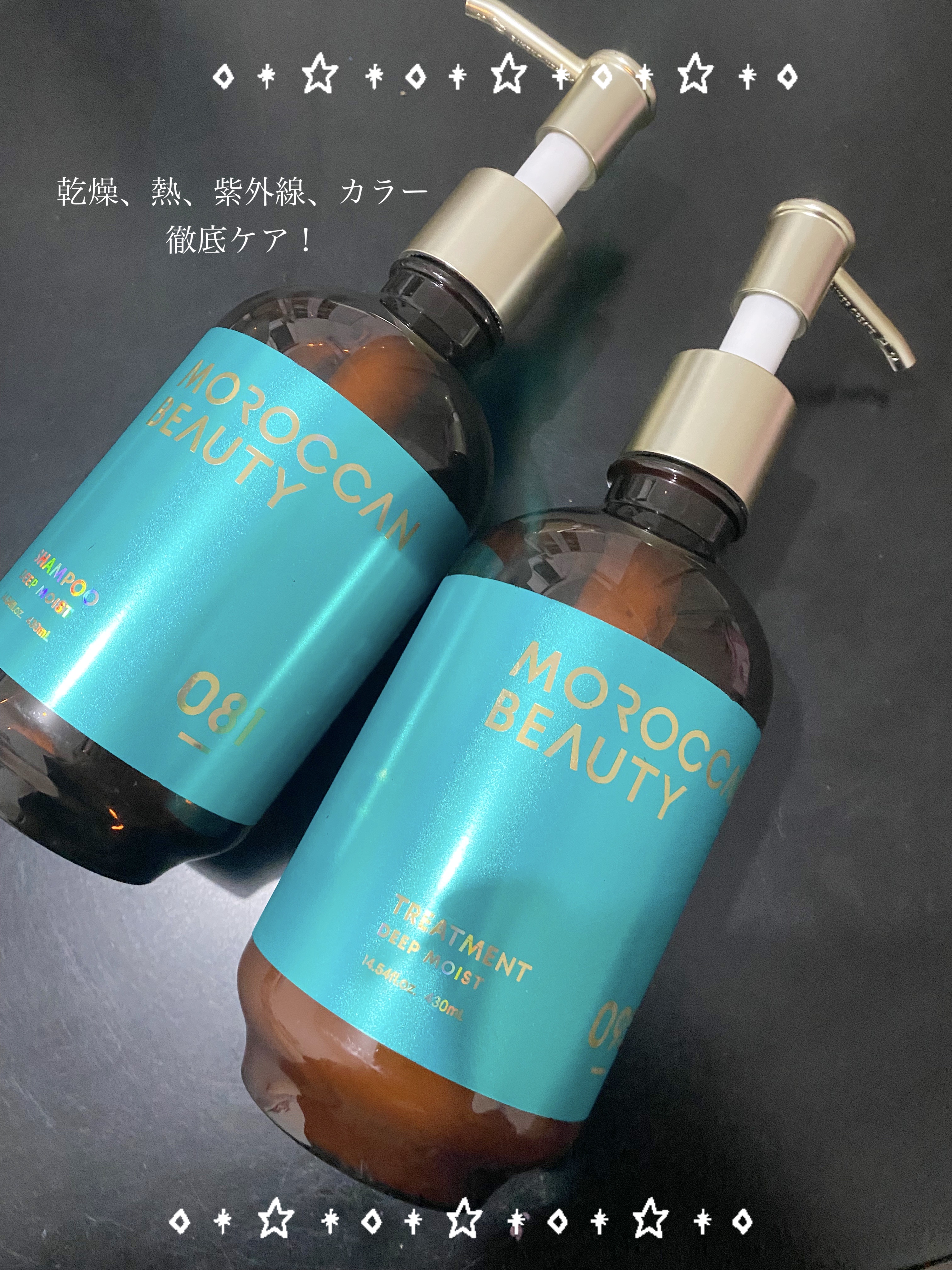 ディープモイスト シャンプー/ ヘアトリートメント/モロッカンビューティ/市販シャンプーを使ったクチコミ（1枚目）