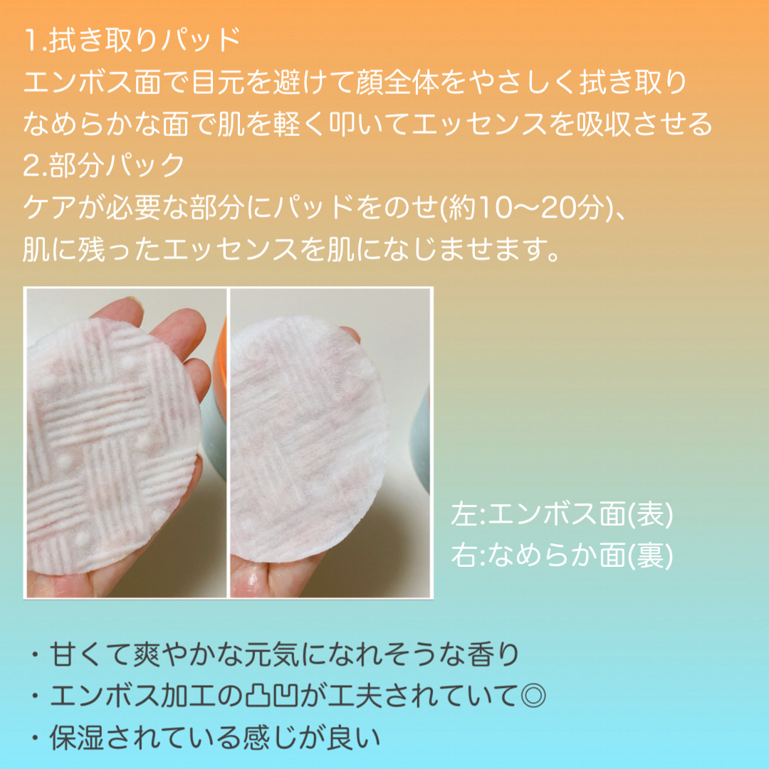 WAKEY PAD/IMINT/トナーパッドを使ったクチコミ（3枚目）