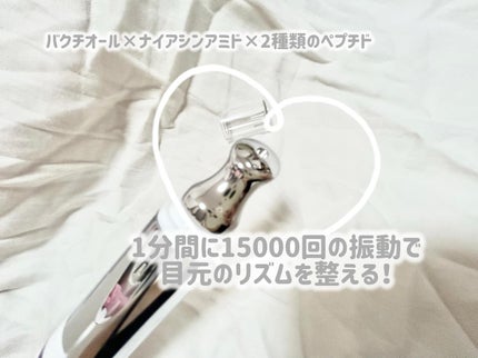 BAKUCHI NEEDLE SHOT DARK CARE AUTO EYE CREAM/LIALUSTER/アイケア・アイクリームを使ったクチコミ(2枚目)