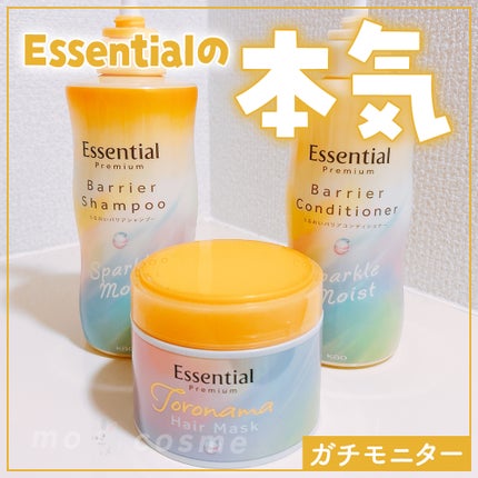 エッセンシャルプレミアム バリアシャンプー・コンディショナー スパークルモイスト/エッセンシャル/市販シャンプーを使ったクチコミ(1枚目)
