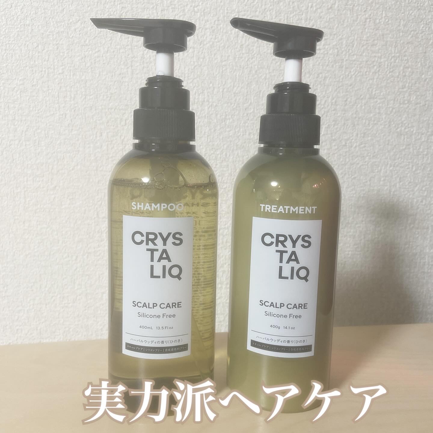 CRYSTALIQ スキャルプケア シャンプー/トリートメント/Crystaliq /市販シャンプーを使ったクチコミ（1枚目）