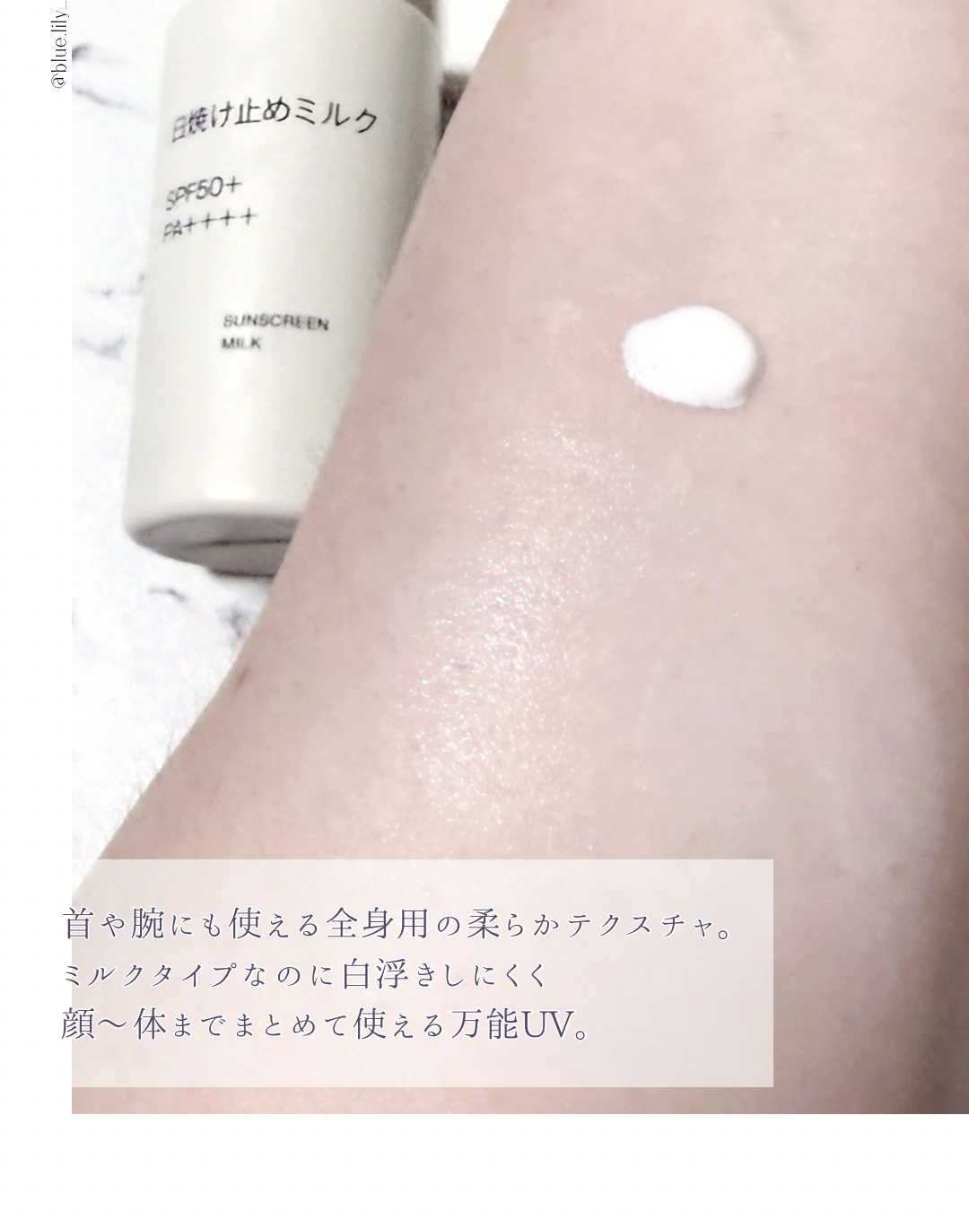 日焼け止めミルク 150g/無印良品/日焼け止めミルクを使ったクチコミ（3枚目）