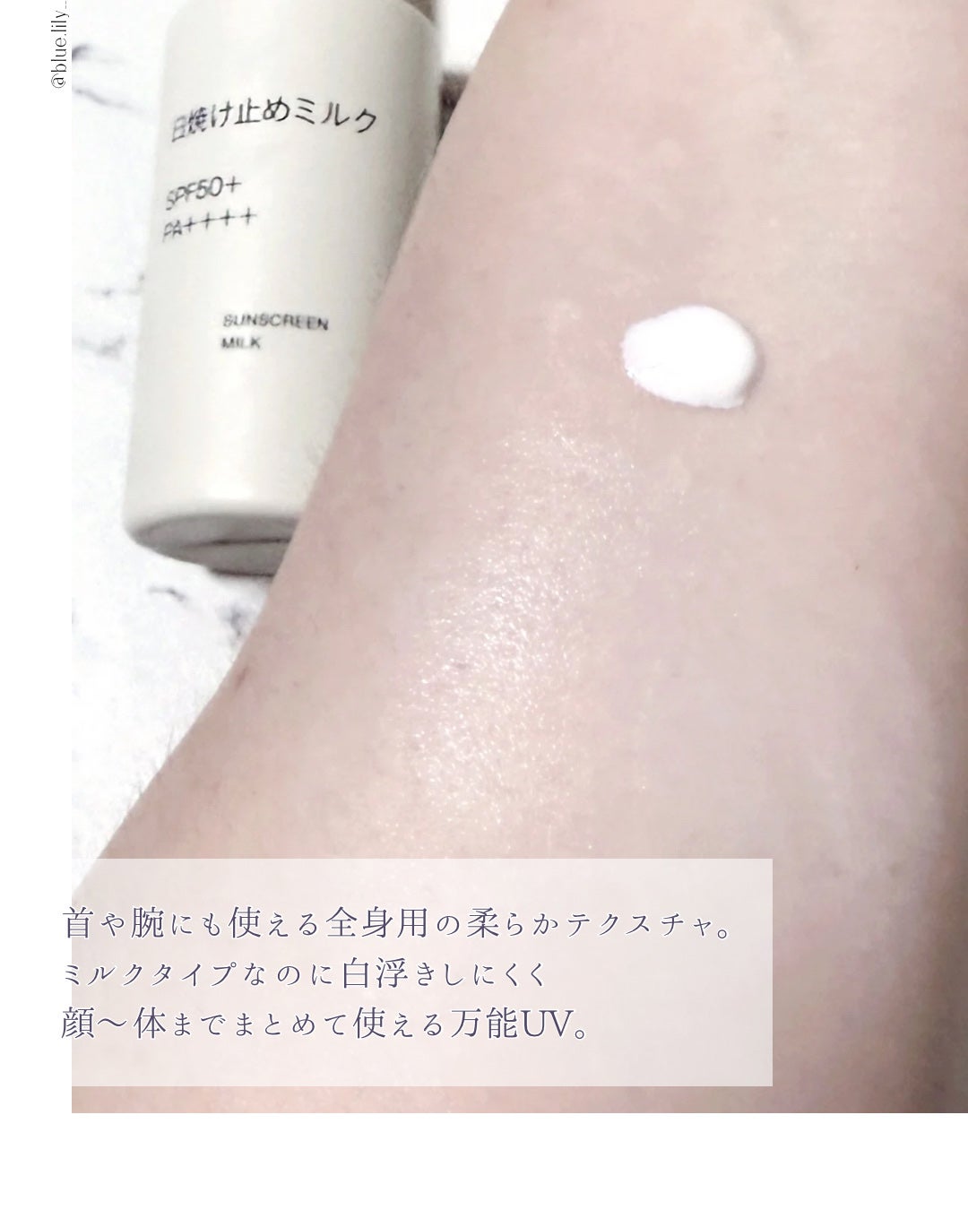 日焼け止めミルク/無印良品/日焼け止めミルクを使ったクチコミ(3枚目)