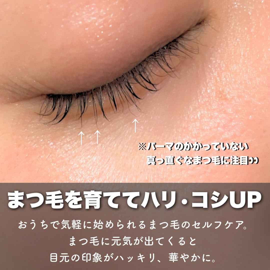 アイラッシュエッセンシャルセラム/epais/まつげ美容液を使ったクチコミ(3枚目)