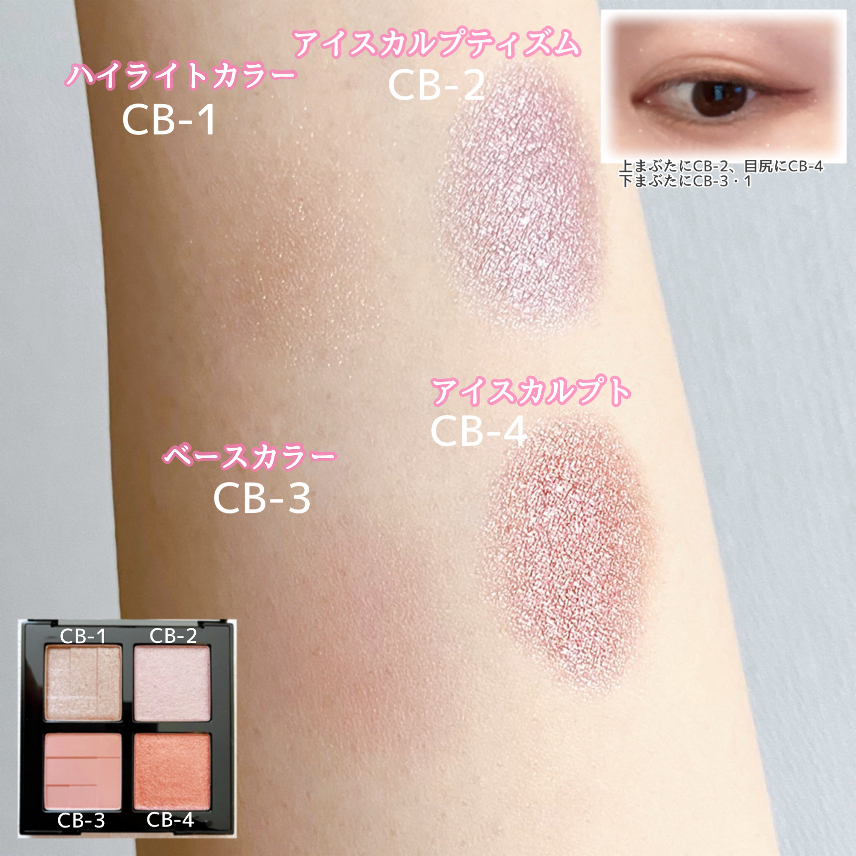 アイスカルプト/shu uemura/アイシャドウパレットを使ったクチコミ（2枚目）