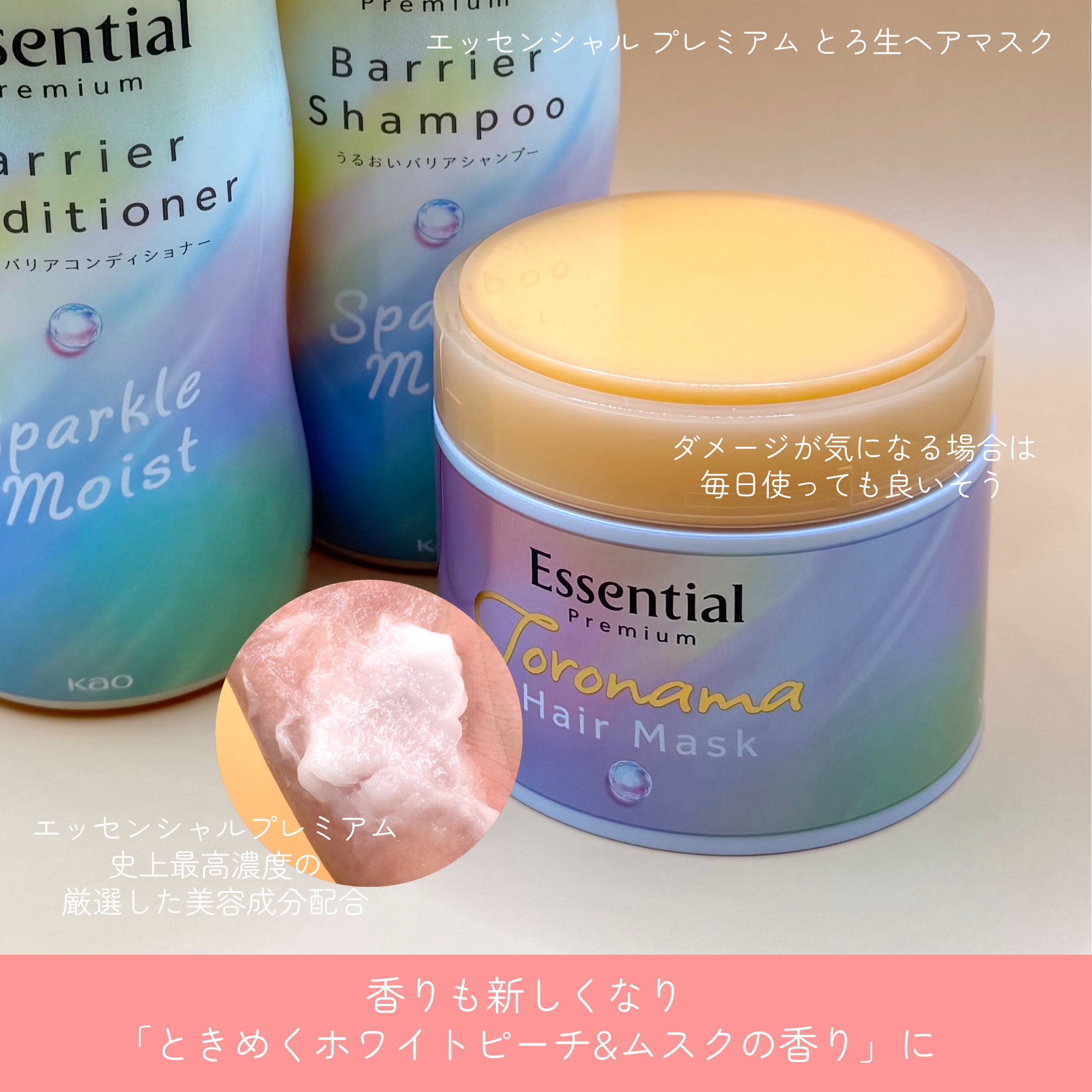 エッセンシャルプレミアム バリアシャンプー・コンディショナー スパークルモイスト/エッセンシャル/市販シャンプーを使ったクチコミ（3枚目）