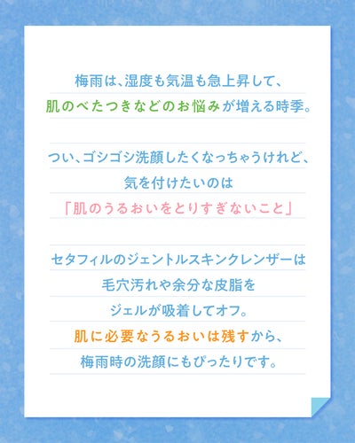 【公式】セタフィル on LIPS 「LIPSのみなさん、こんにちは🩵\梅雨のベタつき、一掃宣言✋/..」(4枚目)