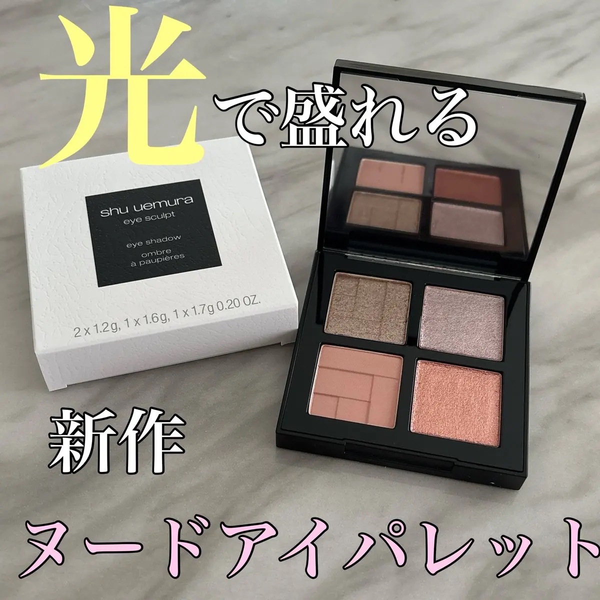 えぬちゃん🐥 on LIPS 「#PR シュウウエムラより7月4日から全国