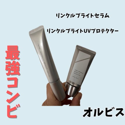 リンクルブライトセラム/オルビス/美容液を使ったクチコミ(2枚目)