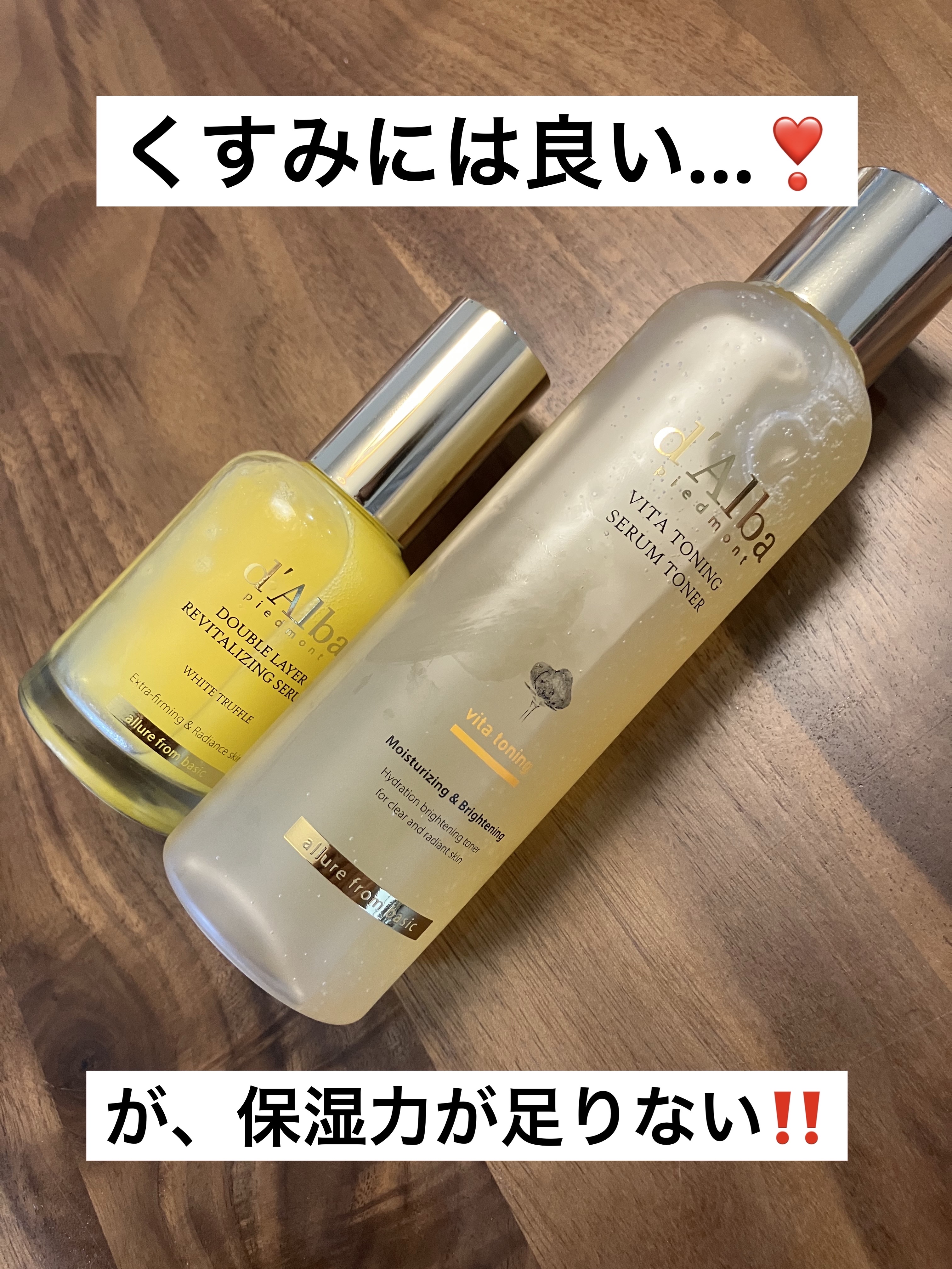 ビタトーニングセラムトナー/ダルバ/化粧水を使ったクチコミ（1枚目）