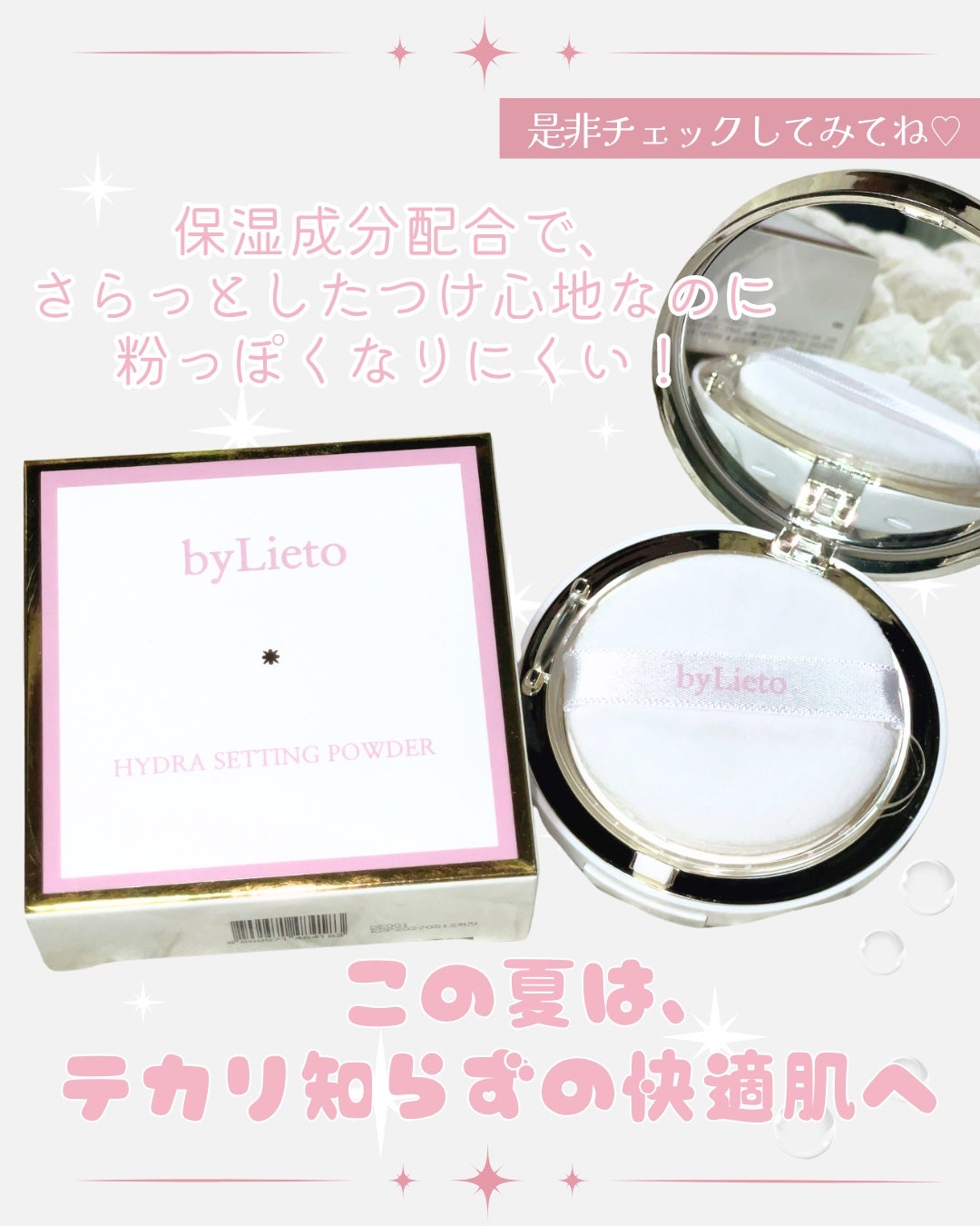 ハイドラセッティングパウダー/byLieto/プレストパウダーを使ったクチコミ(4枚目)