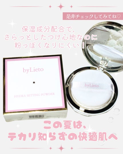 ハイドラセッティングパウダー/byLieto/プレストパウダーを使ったクチコミ(4枚目)