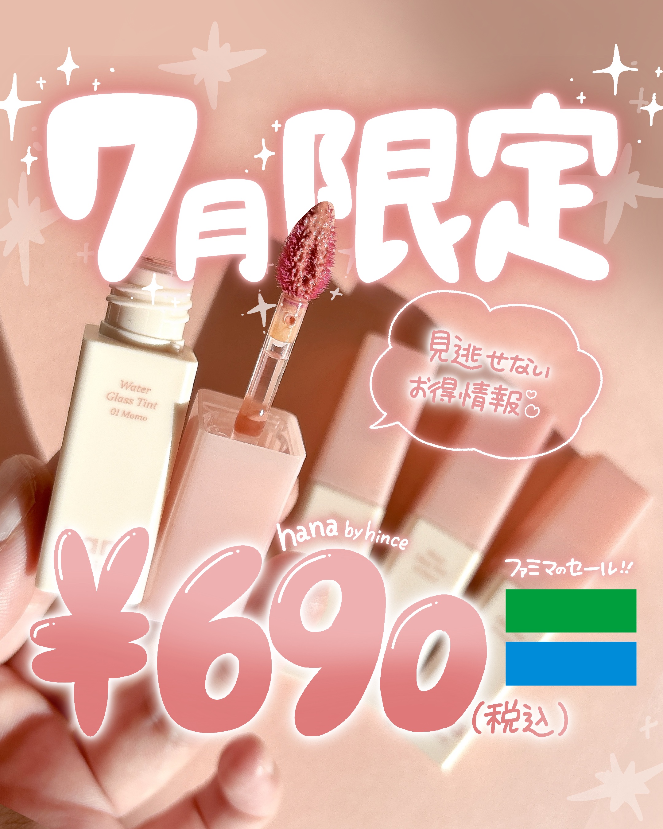 ウォーターグラスティント/hana by hince/口紅を使ったクチコミ（1枚目）