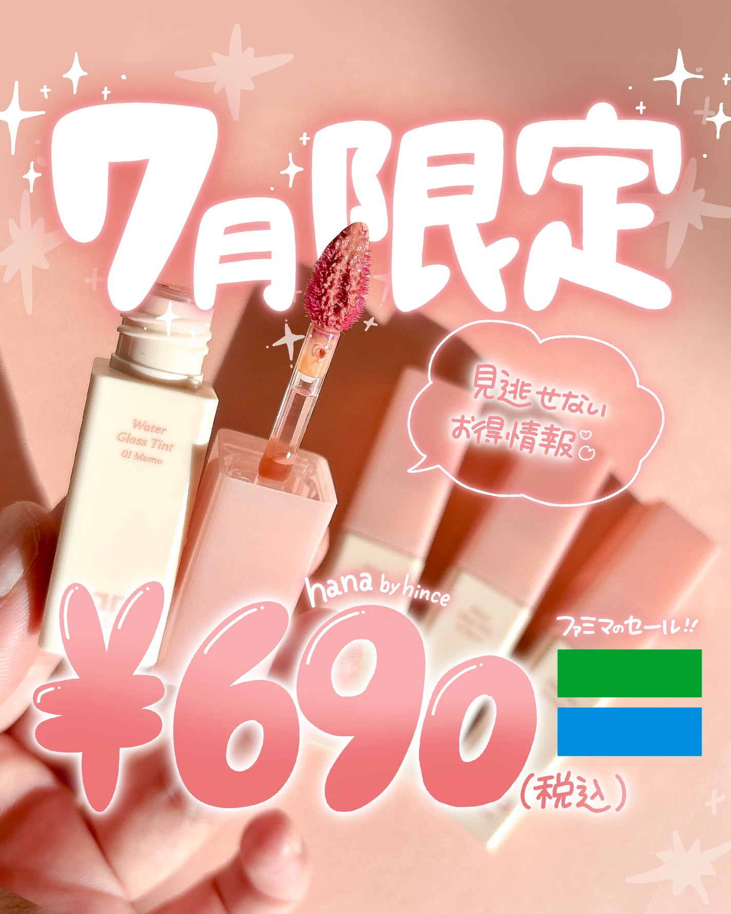 ウォーターグラスティント/hana by hince/口紅を使ったクチコミ(1枚目)