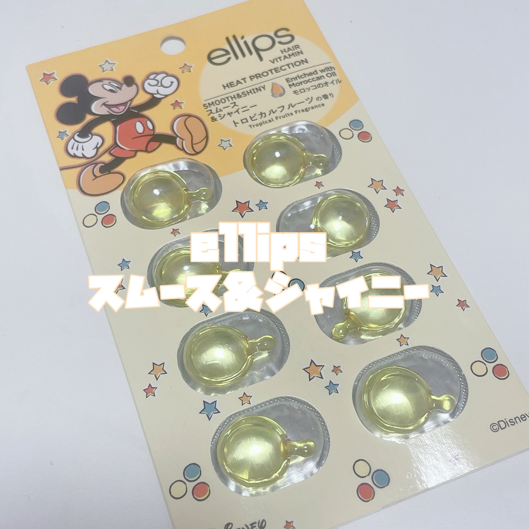 ヘアーオイル【スムース＆シャイニー】 シートタイプ 6粒/ellips/ヘアオイルを使ったクチコミ（2枚目）