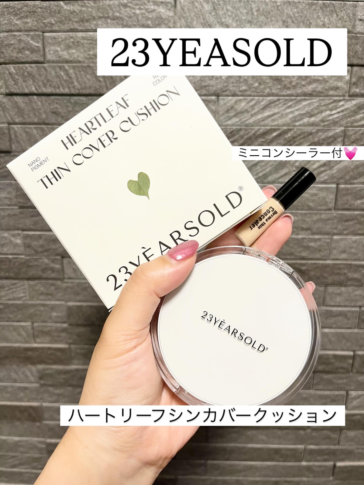 ハートリーフシーンカバークッション 21 マシュマロベージュ/23years old/クッションファンデーションを使ったクチコミ（1枚目）