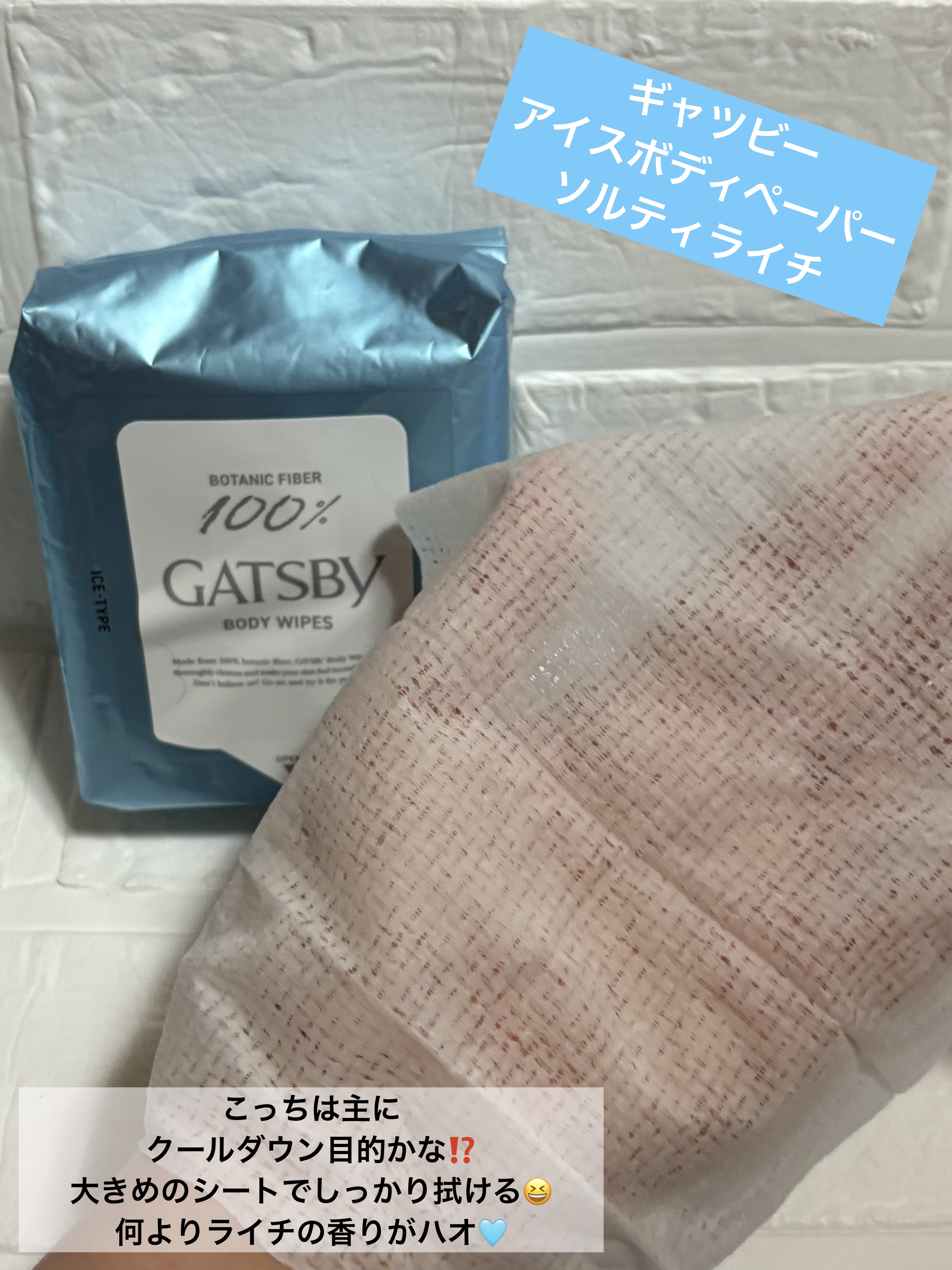 バイオコア デオドラントボディペーパー 無香性/ギャツビー/ボディシートを使ったクチコミ（3枚目）