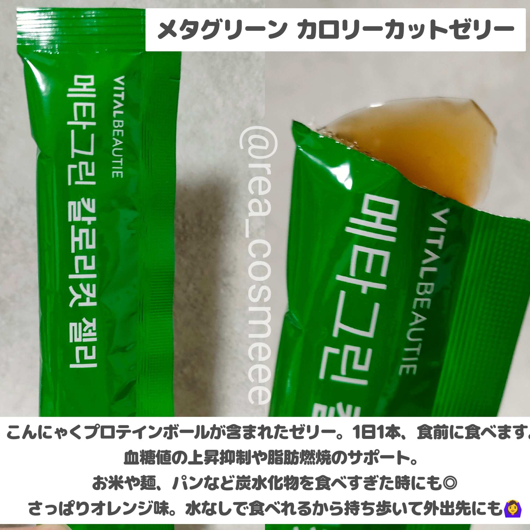 メタグリーンスリムアップ/VITALBEAUTIE/ボディサプリメントを使ったクチコミ（3枚目）