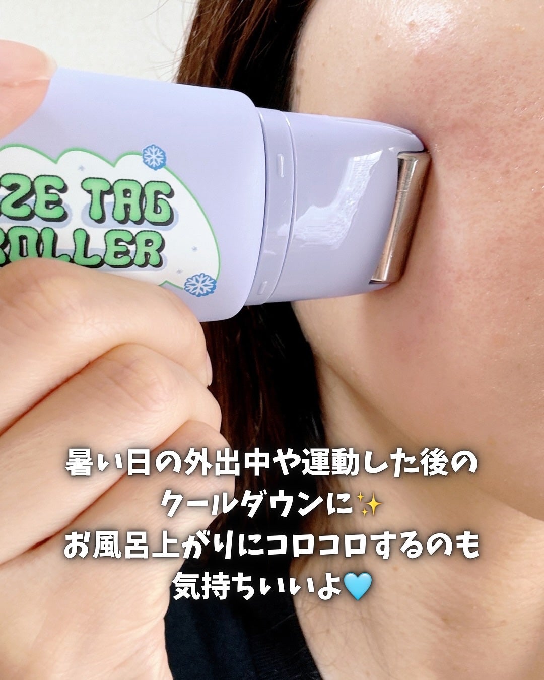 フリーズタグアイスローラー/CHASIN'RABBITS/美容液を使ったクチコミ(6枚目)