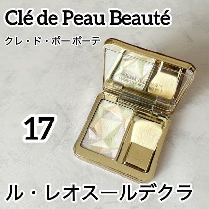 クレ・ド・ポー ボーテ ル・レオスールデクラ17 ハイライト ル・レオスールデクラ 17 / クレ・ド・ポー ボーテ(Cle de Peau