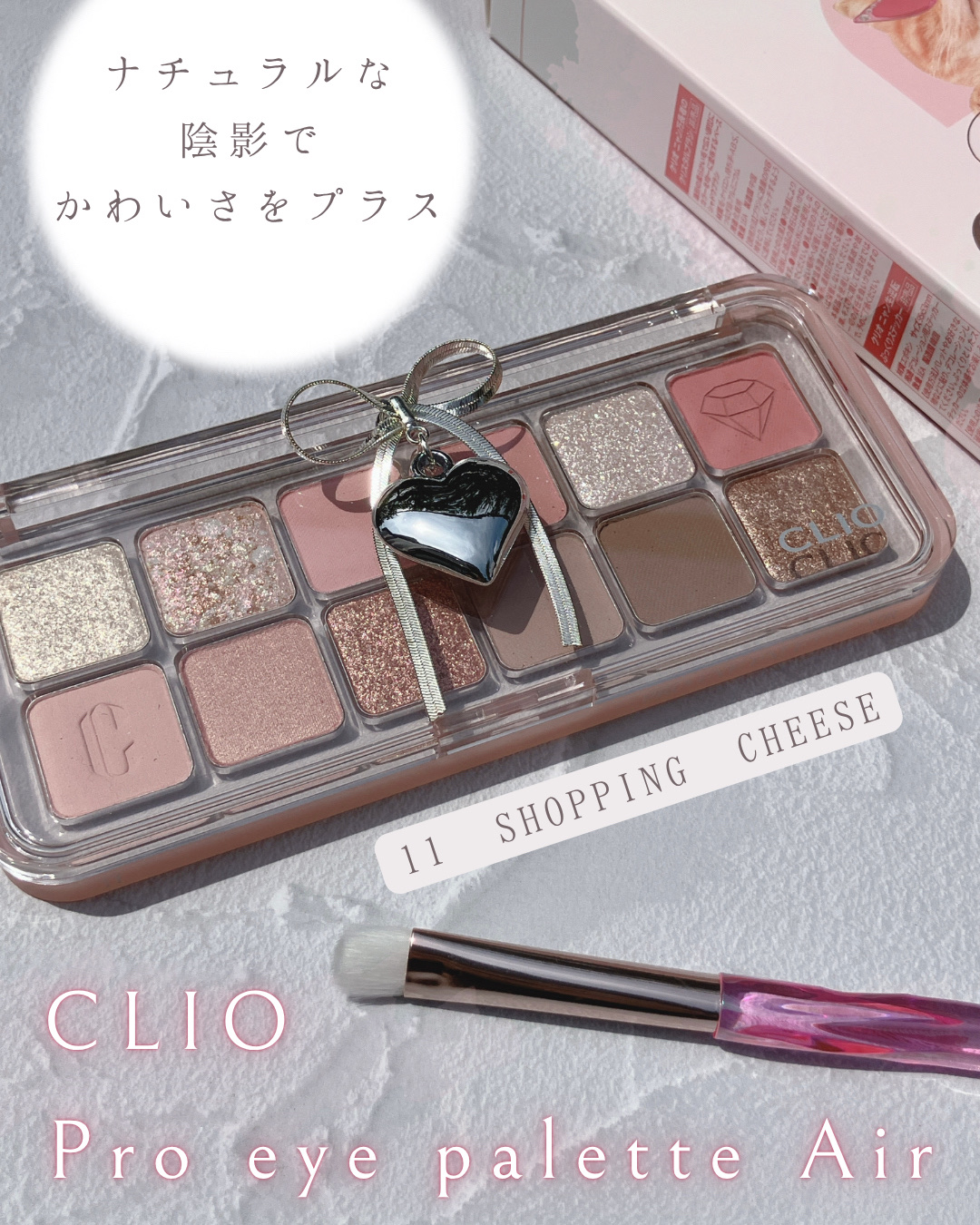 プロ アイ パレット エアー/CLIO/アイシャドウパレットを使ったクチコミ（1枚目）