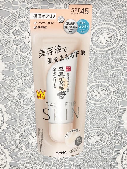 なめらか本舗 スキンケアUV下地 NC/なめらか本舗/化粧下地を使ったクチコミ(7枚目)