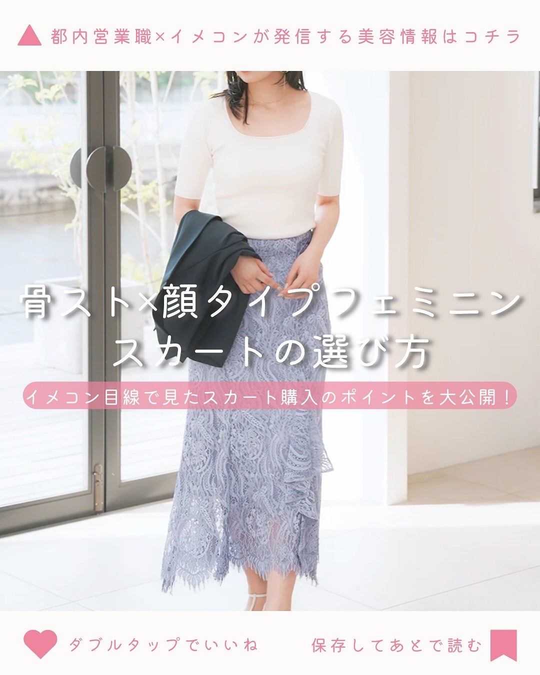 HARUð°ãããæšããã«ãå¬ã³ã¹ã¡ð on LIPS ã骚ã¹ãÃé¡ã¿ã€ããã§ããã³ããå¿
èŠð¡/ã¹ã«ãŒãéžã³ã«è¿·åã«ãªã..ãïŒ1æç®ïŒ