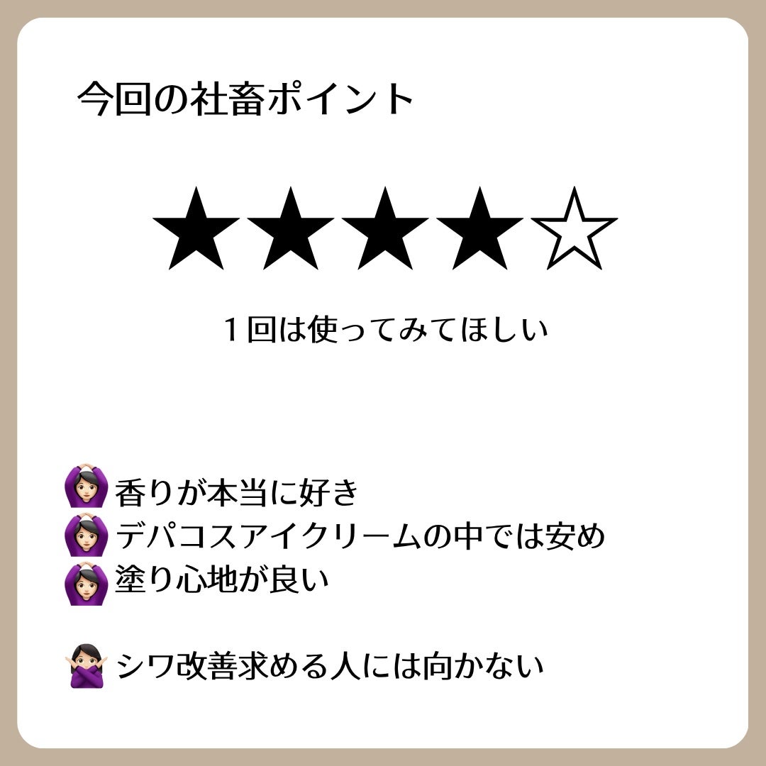 アイゾーンケアクリーム/athletia/アイケア・アイクリームを使ったクチコミ(4枚目)