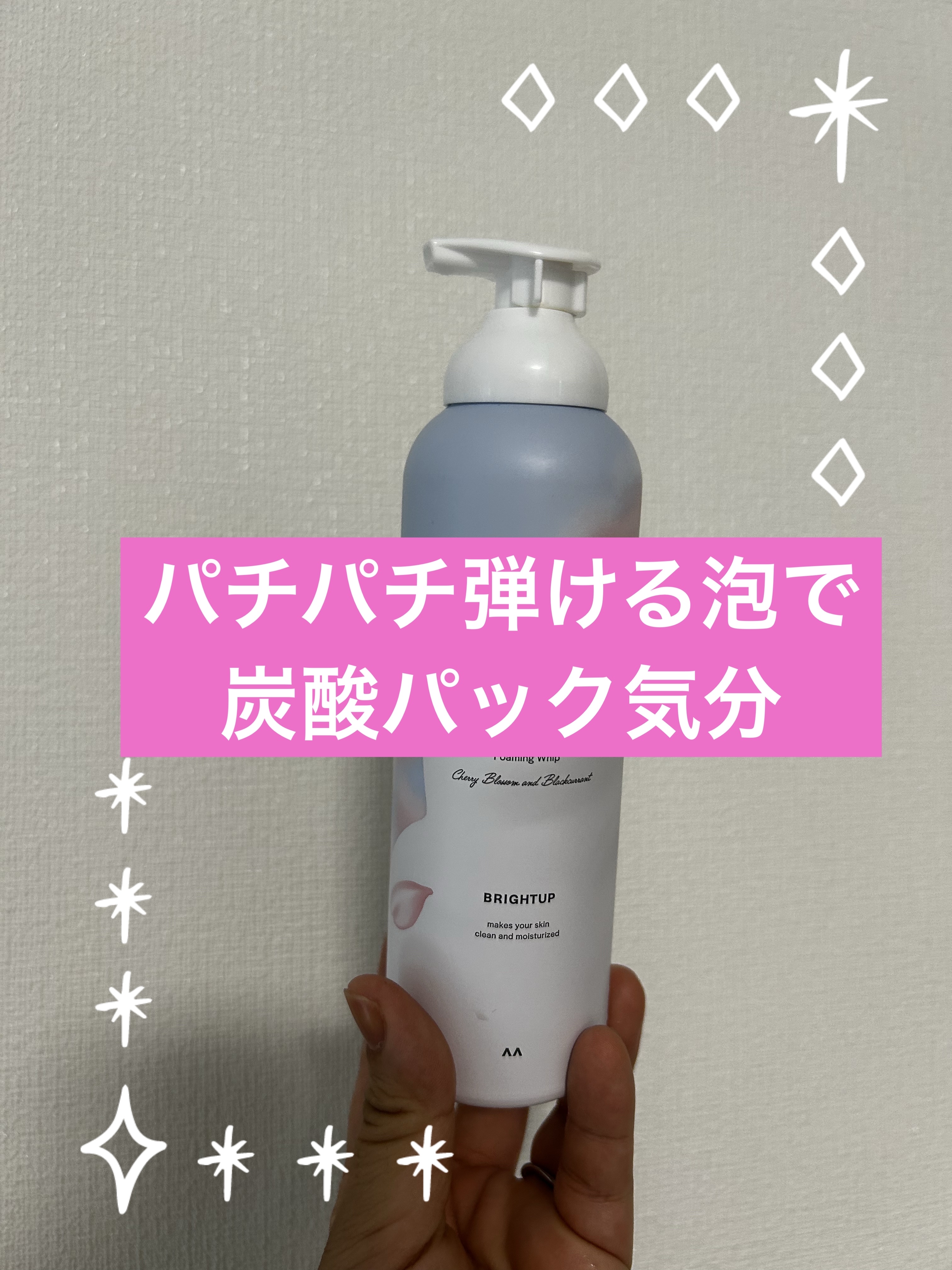 泡洗顔 ブライトアップ/ビフェスタ/泡洗顔を使ったクチコミ（1枚目）