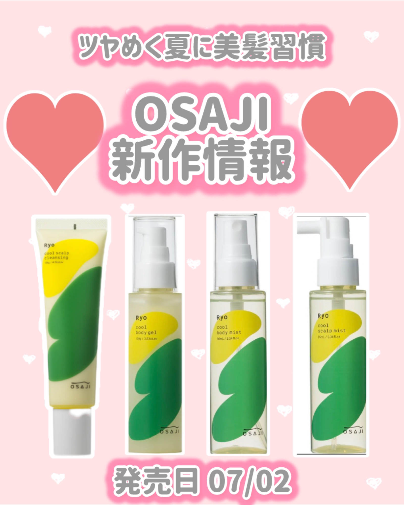 オサジ クール ボディ ジェル Ryo〈リョウ〉/OSAJI/ボディローションを使ったクチコミ（1枚目）