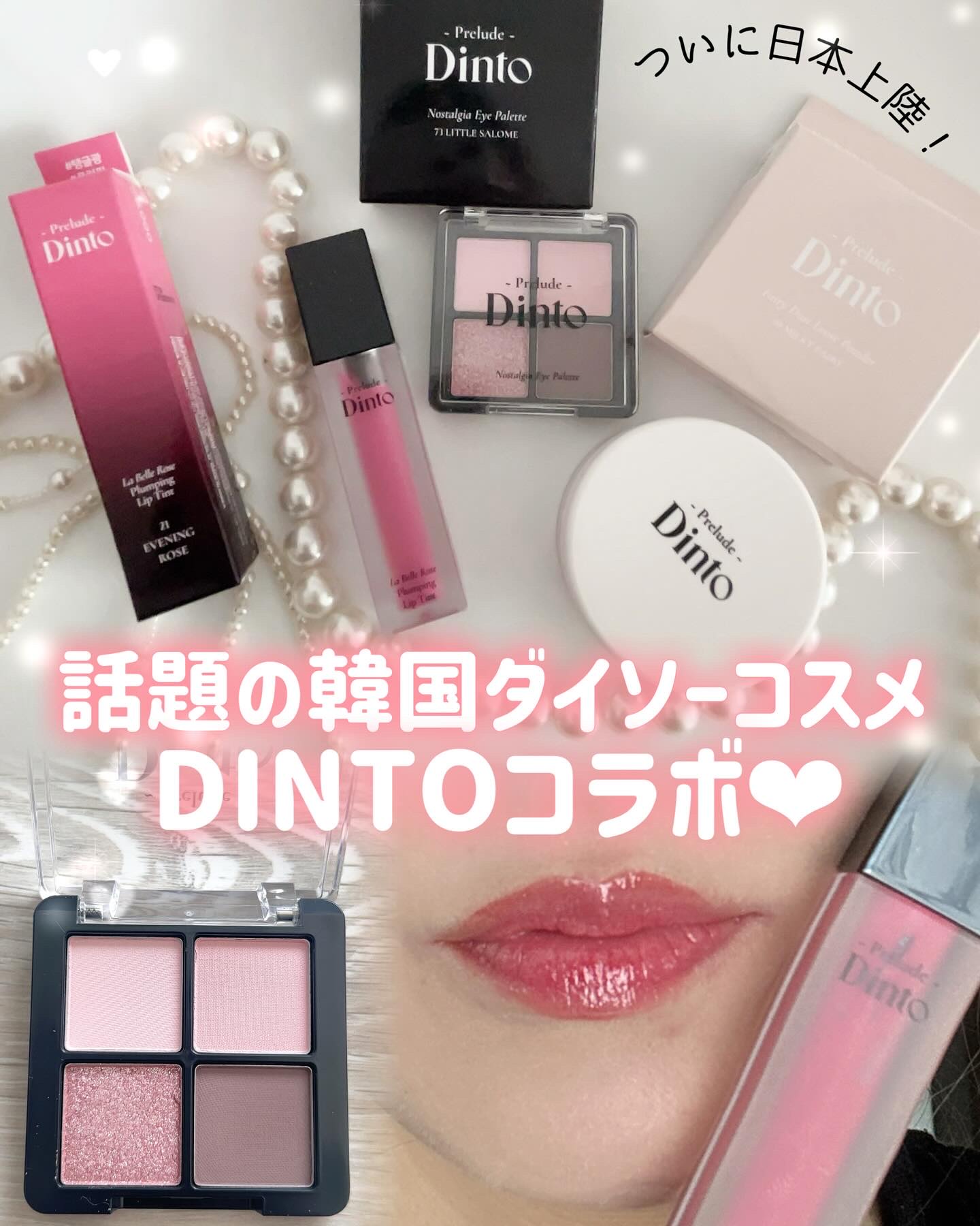 La Belle Rose Plumping Lip Tint/Dinto/口紅を使ったクチコミ（1枚目）