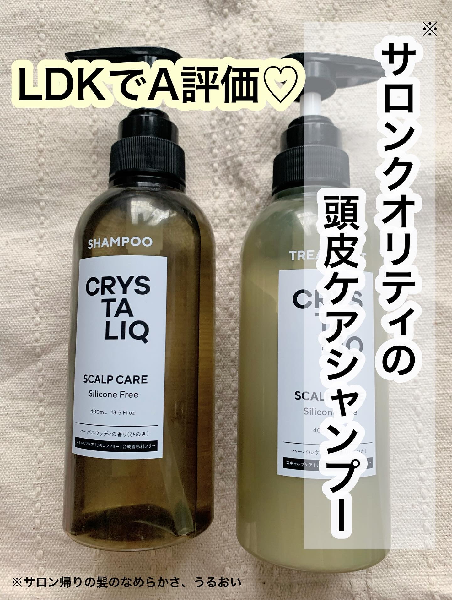 CRYSTALIQ スキャルプケア シャンプー/トリートメント/Crystaliq /市販シャンプーを使ったクチコミ（1枚目）