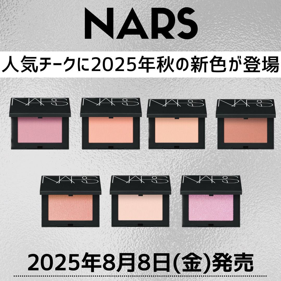 ブラッシュ N/NARS/パウダーチークを使ったクチコミ（1枚目）