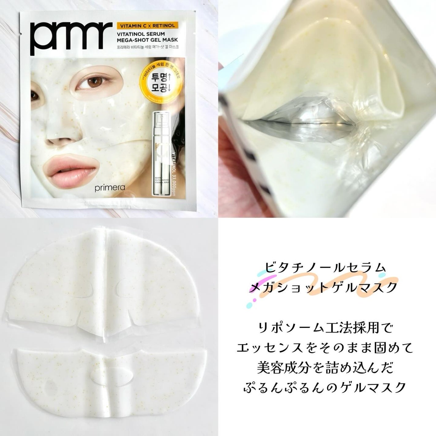 ユース ラディアンス ビタチノール セラム/primera/美容液を使ったクチコミ(3枚目)