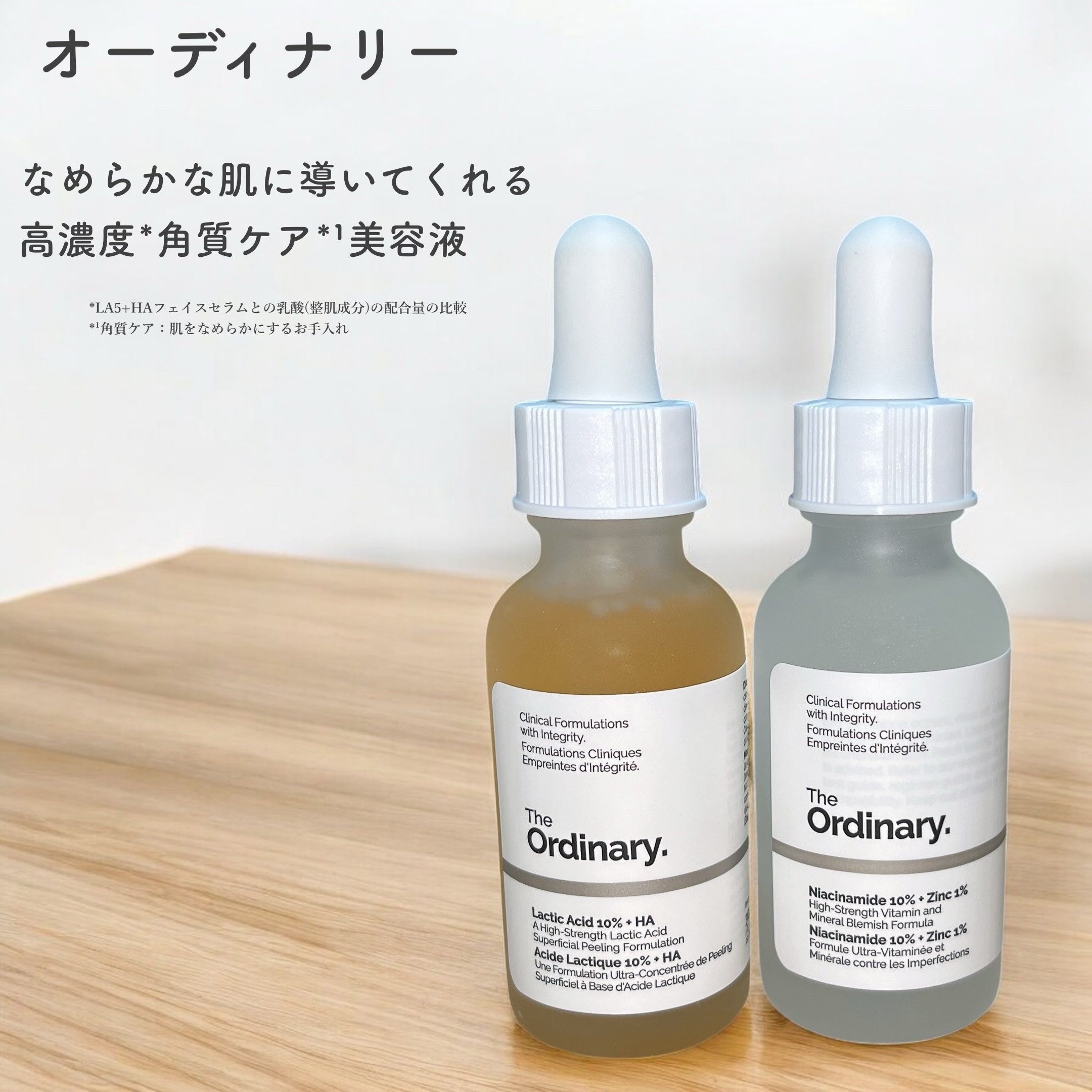 N10+Z1フェイスセラム /The Ordinary/美容液を使ったクチコミ（1枚目）