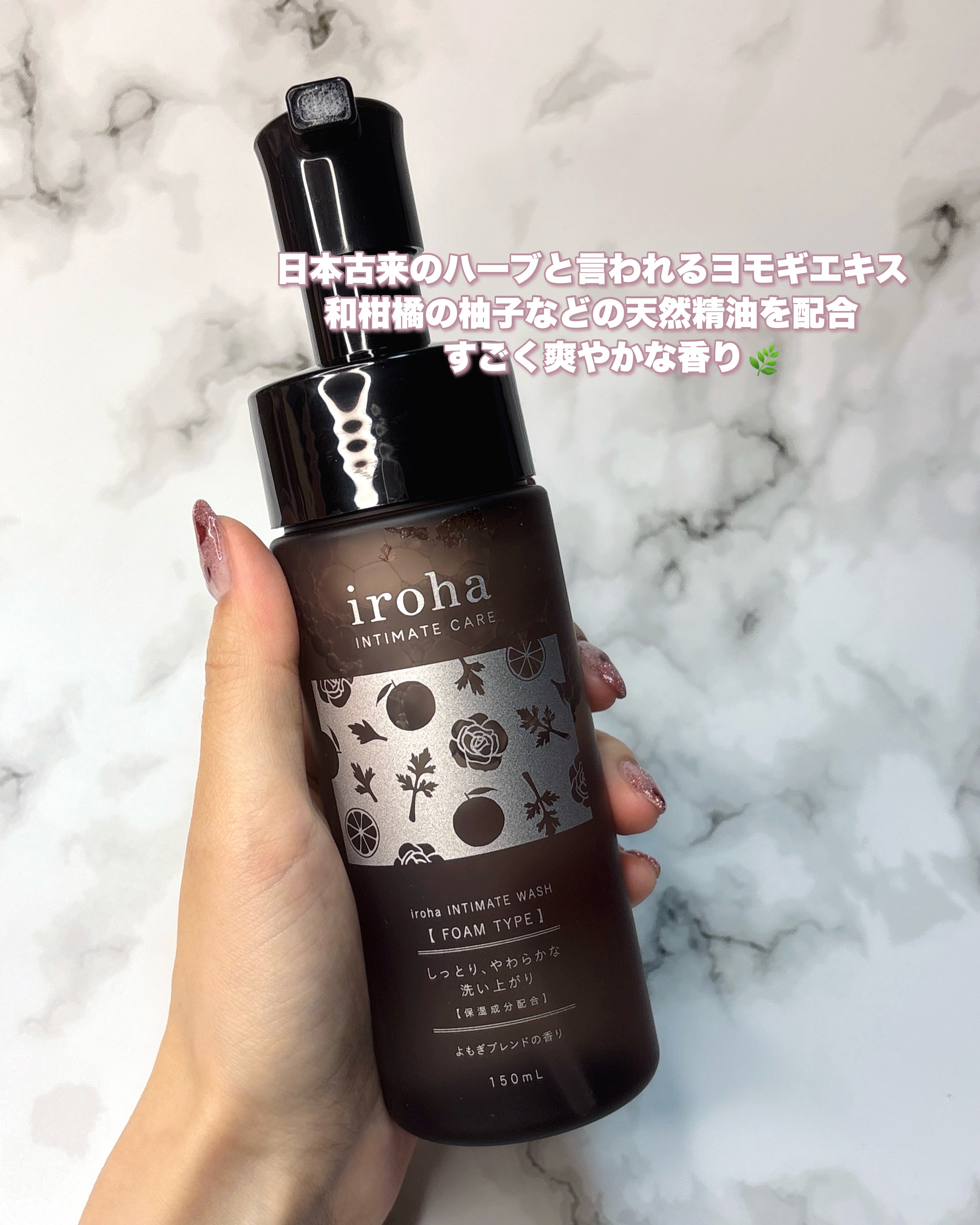 イロハ インティメートウォッシュ フォームタイプ よもぎブレンドの香り/iroha INTIMATE CARE/デリケートゾーンケアを使ったクチコミ（3枚目）
