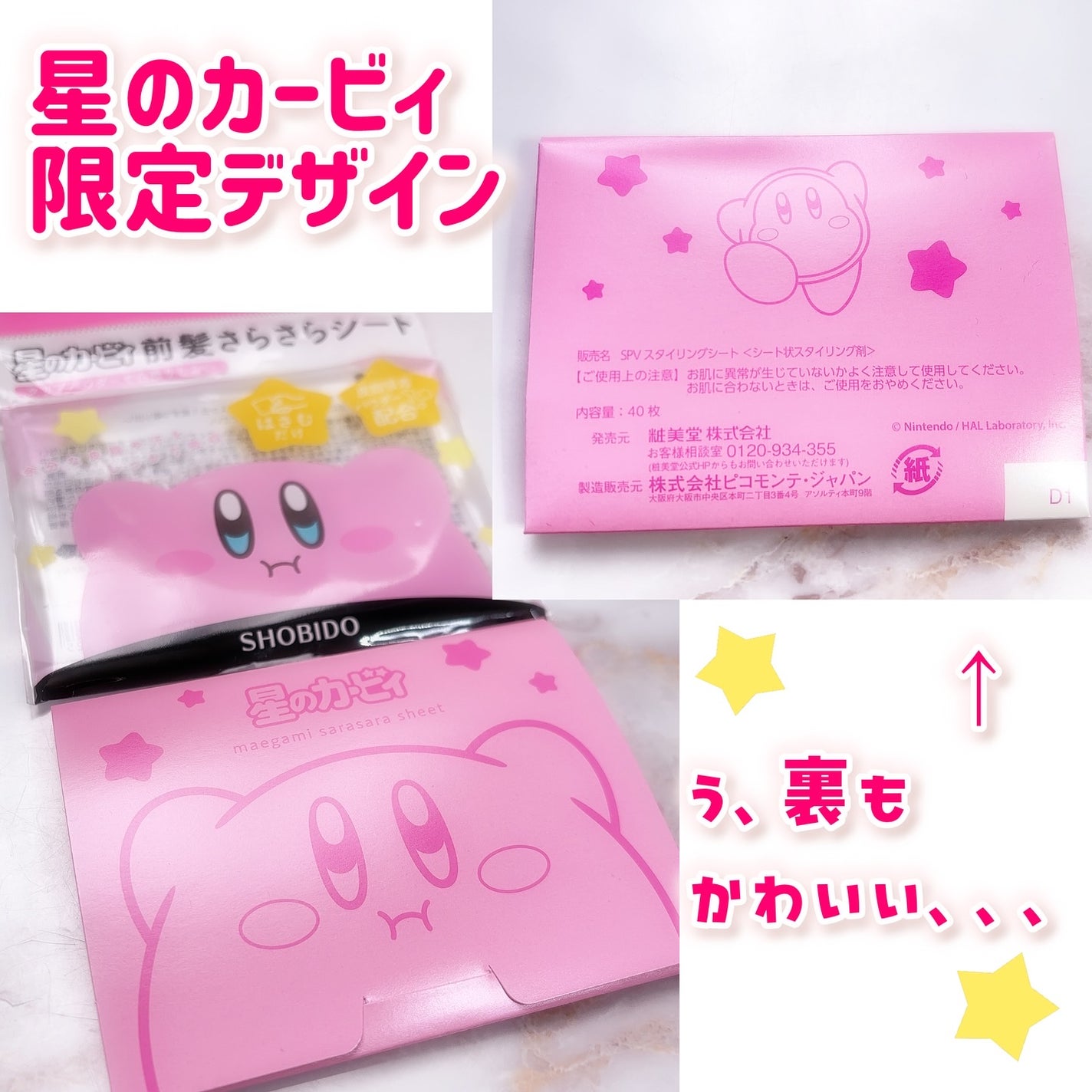 前髪さらさらシート/SHOBIDO/その他スタイリングを使ったクチコミ(3枚目)