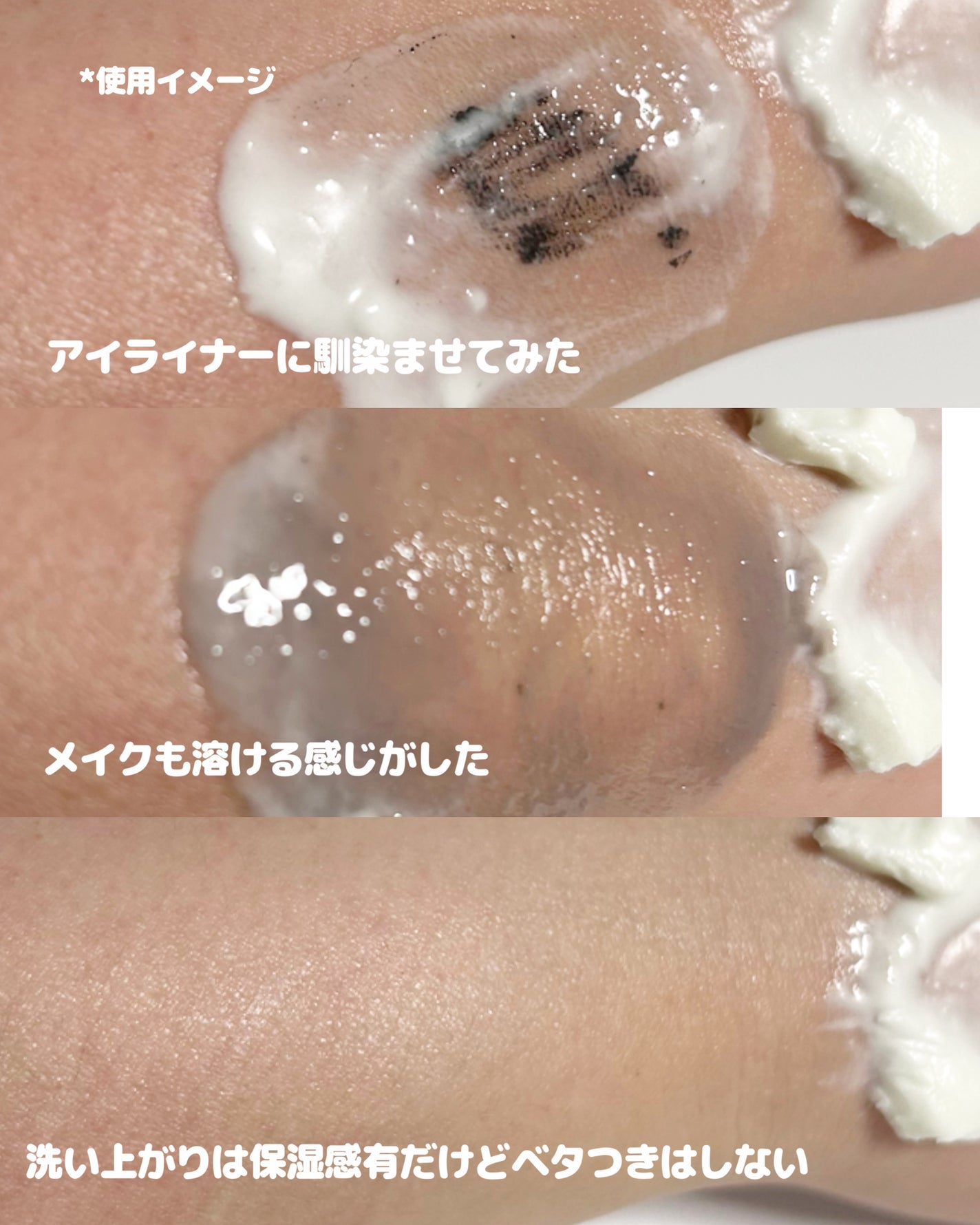 緑豆毛穴クレンジングミルクバーム/beplain/クレンジングバームを使ったクチコミ(4枚目)