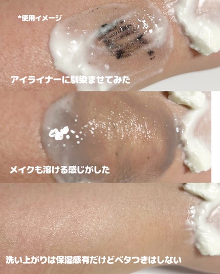 緑豆毛穴クレンジングミルクバーム/beplain/クレンジングバームを使ったクチコミ(4枚目)