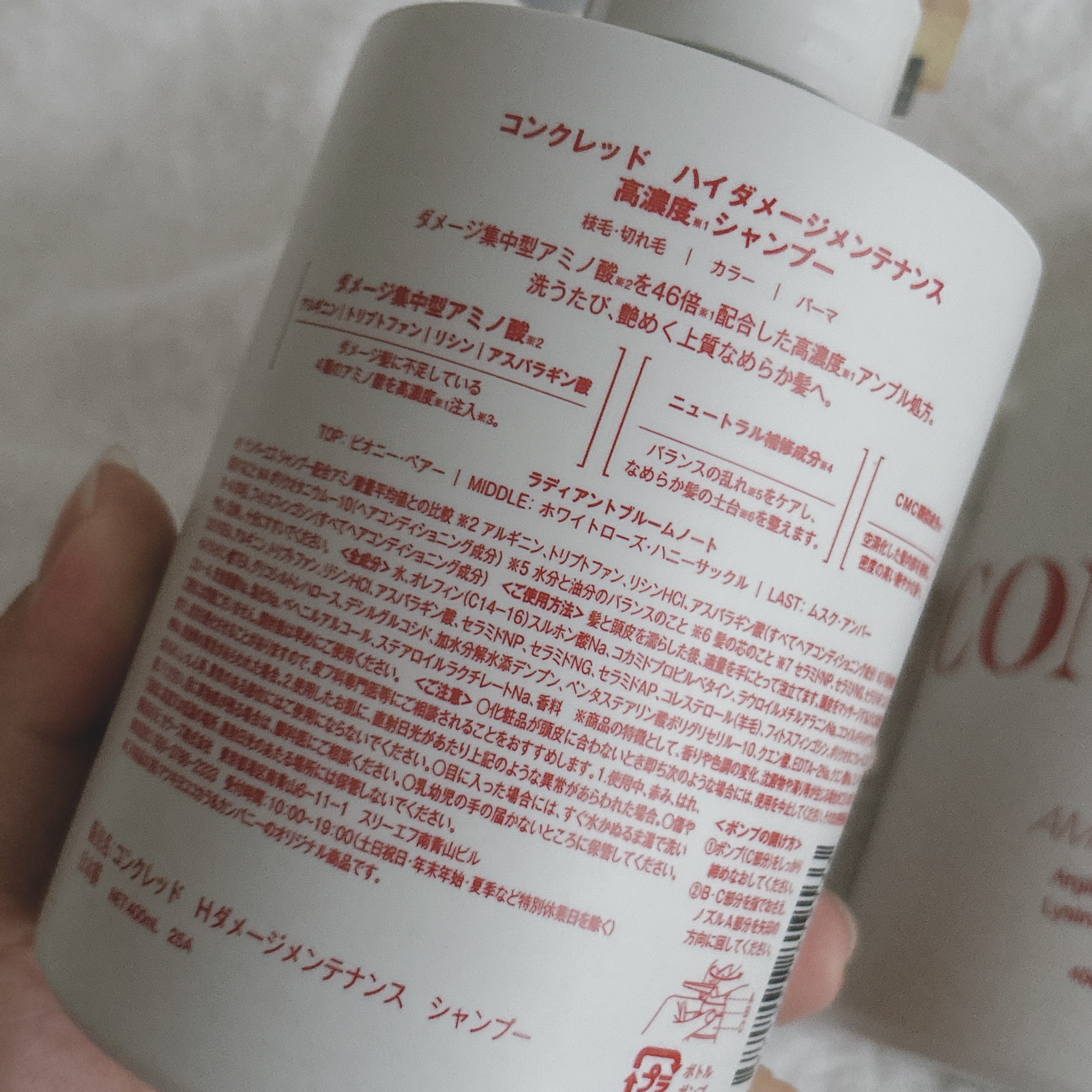 ハイダメージ メンテナンス シャンプー/トリートメント/matsukiyo CONCRED/市販シャンプーを使ったクチコミ（2枚目）