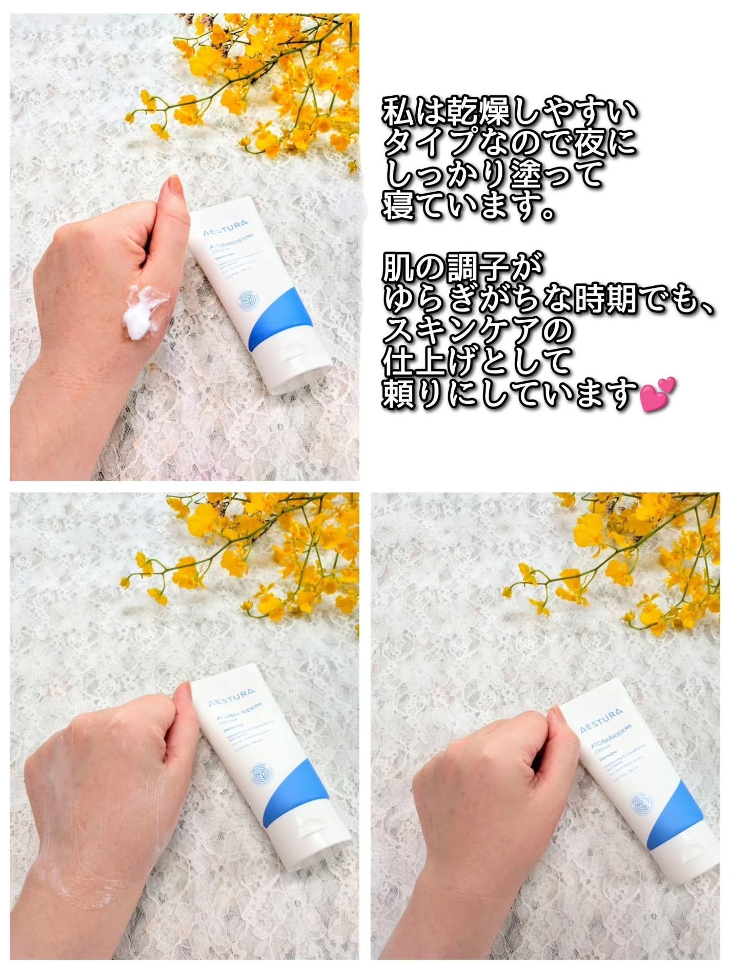 アトバリア365クリーム/AESTURA/フェイスクリームを使ったクチコミ(2枚目)
