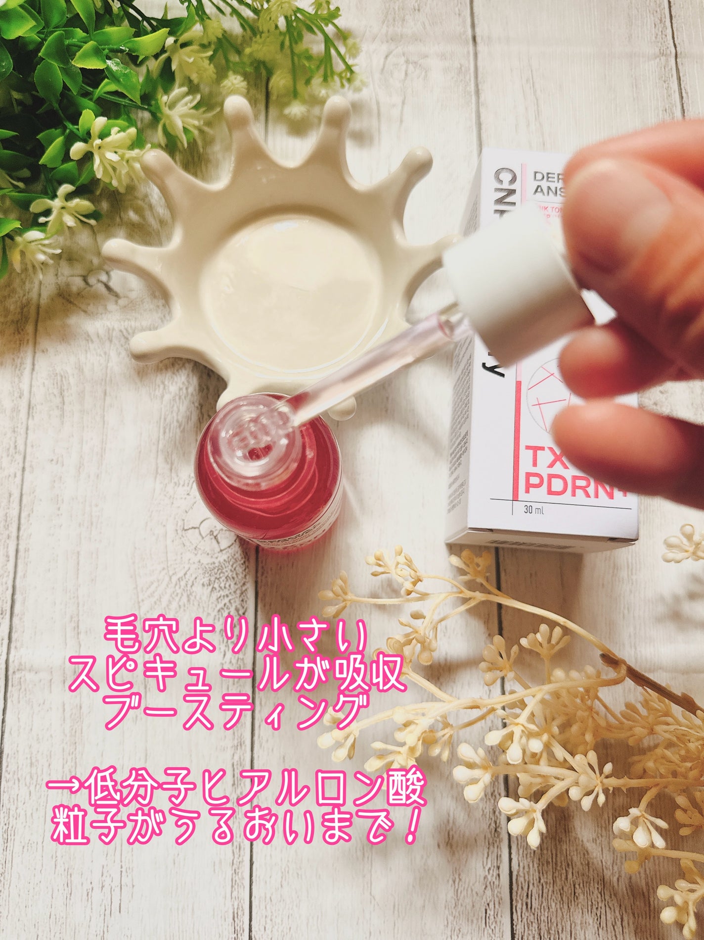 ピンクトーニング™︎ディープインショットアンプル/CNP Laboratory/美容液を使ったクチコミ(3枚目)