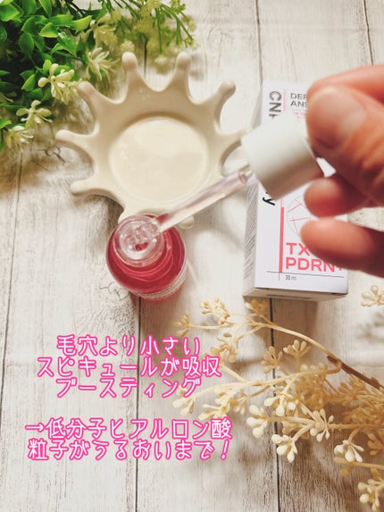 ピンクトーニング™︎ディープインショットアンプル/CNP Laboratory/美容液を使ったクチコミ(3枚目)