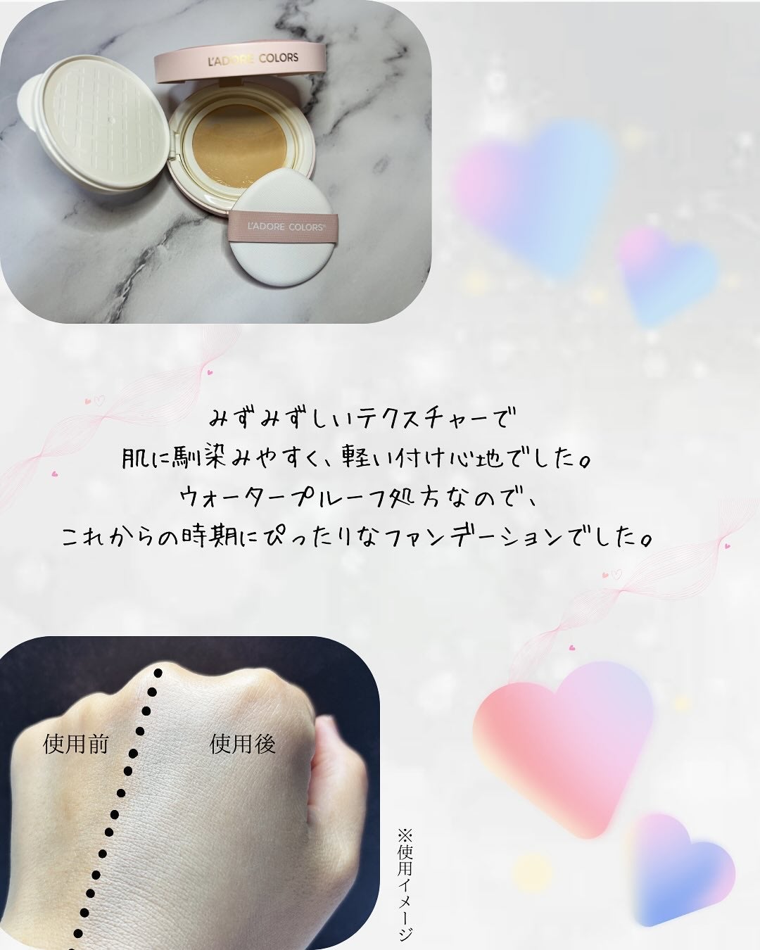 L'ADORE COLORS レインコート クッション ファンデーション/L'adore Colors/クッションファンデーションを使ったクチコミ(3枚目)