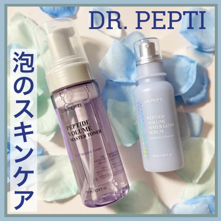 ペプチドボリュームウォーターグローセラム/DR.PEPTI/美容液を使ったクチコミ(1枚目)